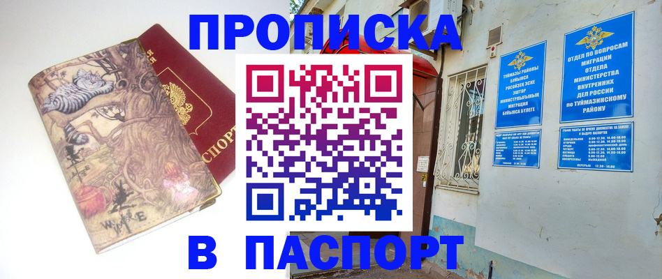 пропишу в квартире в Алапаевске