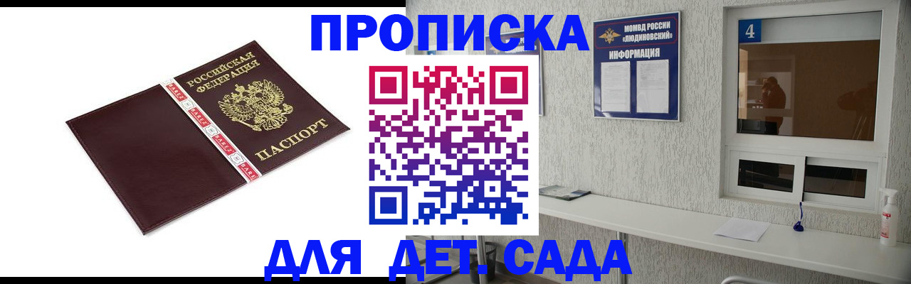 регистрация для дет. сада в Алапаевске