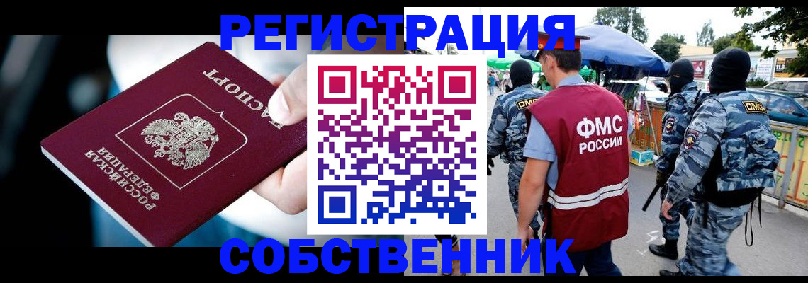 временная регистрация в квартире в Алапаевске